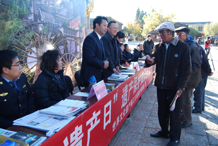 云南麗江開展第八個(gè)“麗江世界遺產(chǎn)日”系列活動(dòng)