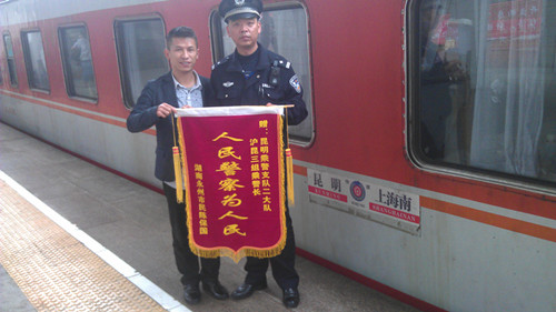 昆明乘警支隊(duì)滬昆三組乘警長(zhǎng)周俱帆幫旅客找回萬(wàn)元現(xiàn)金