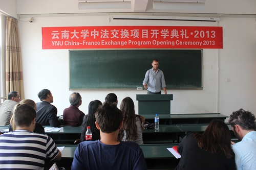 云南大學(xué)2013中法交換項(xiàng)目法方學(xué)生開(kāi)學(xué)典禮順利舉行