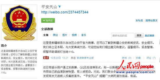 盤點十大網(wǎng)絡謠言 軍車進京、搶鹽風波上榜