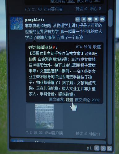 “最美媽媽”徒手接墜樓女童：我不過(guò)出于母親的本能