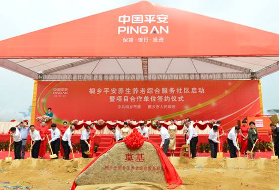 桐鄉(xiāng)“平安養(yǎng)生養(yǎng)老綜合服務(wù)社區(qū)”正式啟動