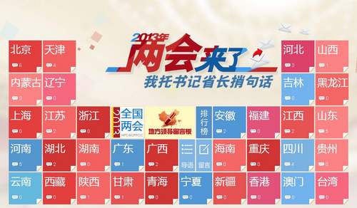 浙江網(wǎng)友托書記捎話到兩會(huì)：不要犧牲環(huán)境換來經(jīng)濟(jì)發(fā)展