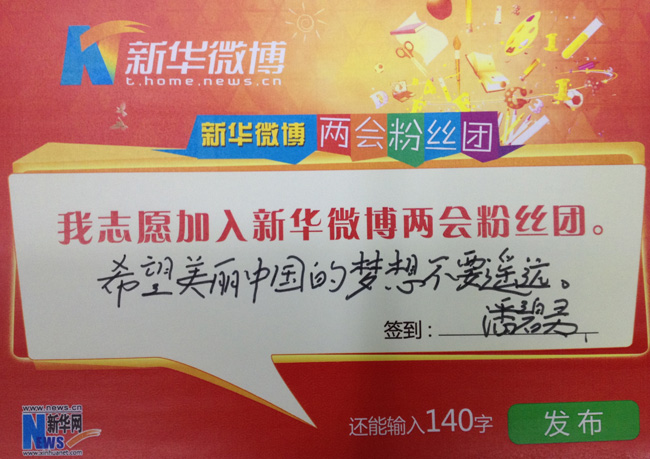政協(xié)代表談環(huán)保：公民的基本環(huán)境權應當受到法律保護