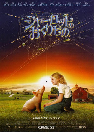 Charlotte's Web