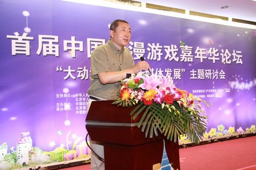 首屆動漫游戲嘉年華論壇研討大動漫與新媒體