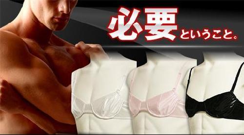 日本“男性文胸”上市 銷售異?；鸨?/> </p>
<p align=