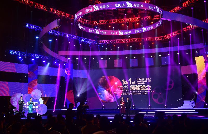 首屆中國（滄州）中華優(yōu)秀傳統(tǒng)文化頌微電影盛典舉行