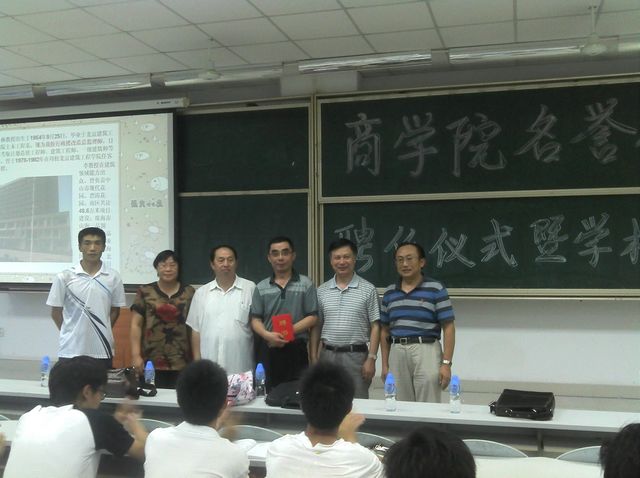 李俊林先生受聘北理工珠海學(xué)院商學(xué)院名譽(yù)教授