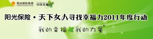 尋找幸福力：每天10000元話(huà)費(fèi)等你搶