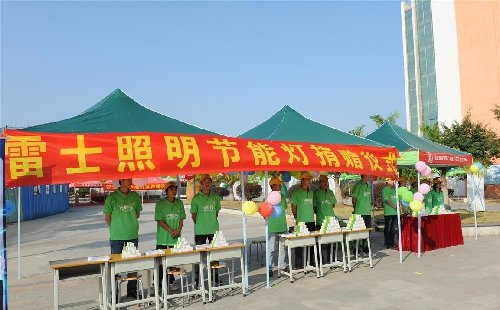 淘汰白熾燈 雷士照明迎來(lái)新機(jī)遇