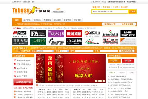 土撥鼠裝飾網(wǎng)指點(diǎn)迷津 暢享超低的折扣優(yōu)惠
