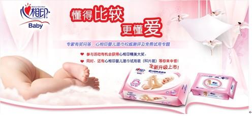 心相印再掀育嬰風(fēng)尚 “懂得比較更懂愛(ài)”第1季落幕