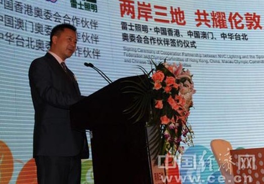 雷士照明創(chuàng)世界品牌，走國(guó)際化道路