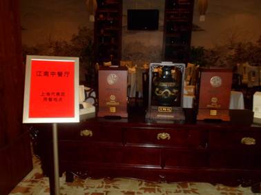 淺醉坊：2012年全國兩會(huì)招待用酒