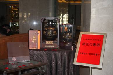 淺醉坊：2012年全國兩會(huì)招待用酒