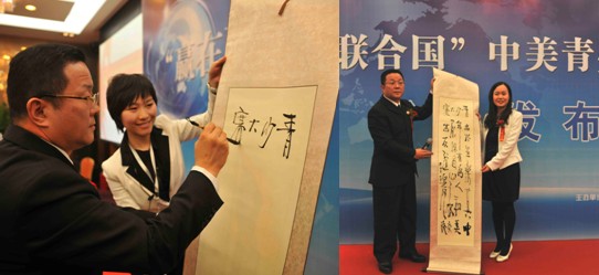 “贏在聯(lián)合國”中美青少年風(fēng)采大賽新聞發(fā)布會隆重召開