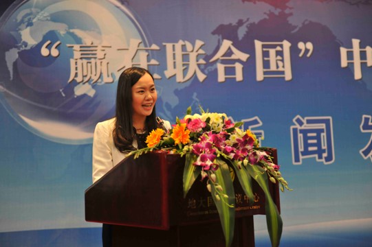 “贏在聯(lián)合國”中美青少年風(fēng)采大賽新聞發(fā)布會隆重召開