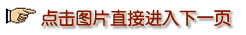 性感爆棚！荷蘭超模秀完美曲線(xiàn)