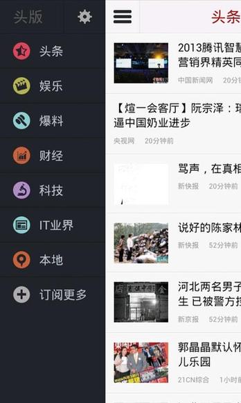 安卓市場(chǎng)&91助手獨(dú)家首發(fā) 小而美的資訊閱讀應(yīng)用