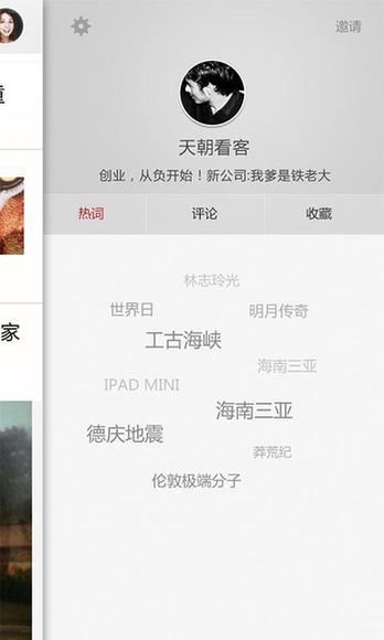 安卓市場(chǎng)&91助手獨(dú)家首發(fā) 小而美的資訊閱讀應(yīng)用