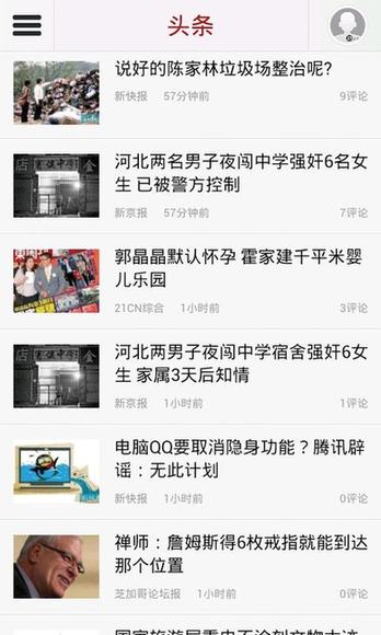安卓市場(chǎng)&91助手獨(dú)家首發(fā) 小而美的資訊閱讀應(yīng)用