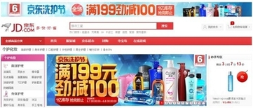 300元買全年洗護用品 網(wǎng)友預(yù)支下月工資占京東“便宜”