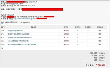 300元買全年洗護用品 網(wǎng)友預(yù)支下月工資占京東“便宜”