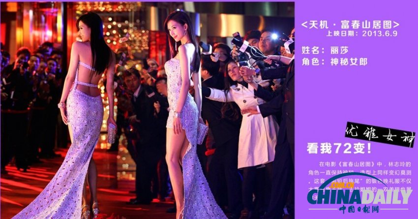 女神的逆襲！盤點林志玲銀幕的72變