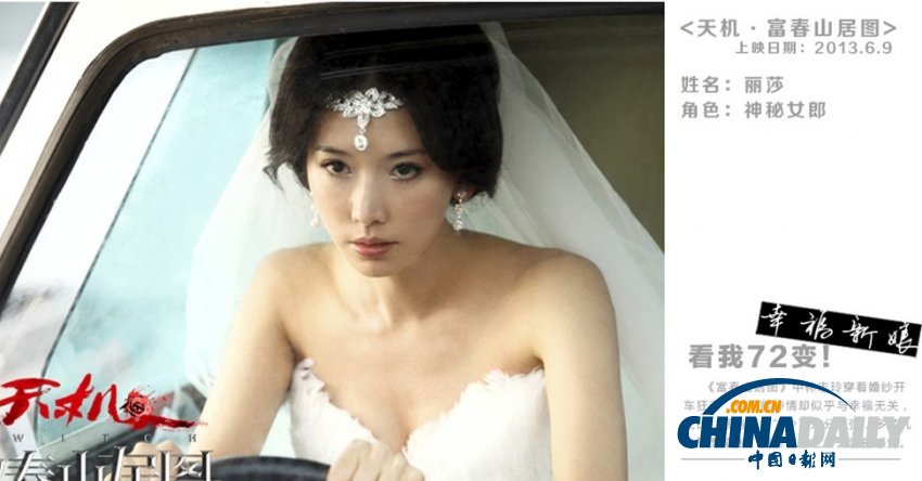女神的逆襲！盤點林志玲銀幕的72變