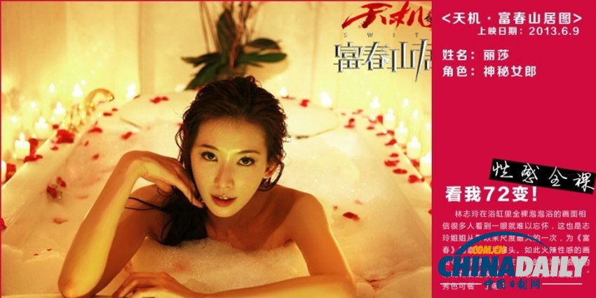 女神的逆襲！盤點林志玲銀幕的72變