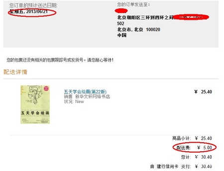“紅”6月三大網(wǎng)店購書體驗大比拼