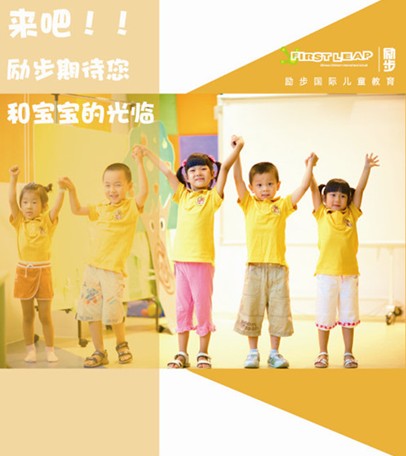 南京勵步少兒英語，兒童英語與素質(zhì)教育的完美融合