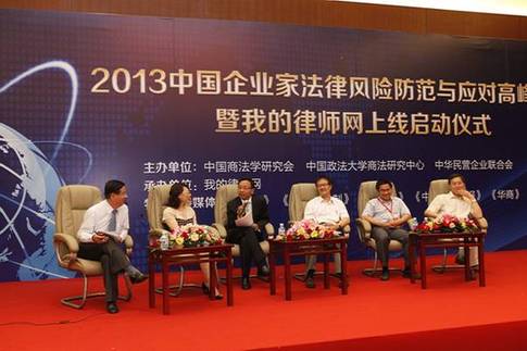 “我的律師網”上線 打造企業(yè)家法律服務平臺