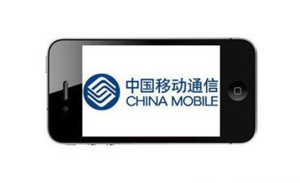 強強聯(lián)合：蘋果將牽手中國移動？