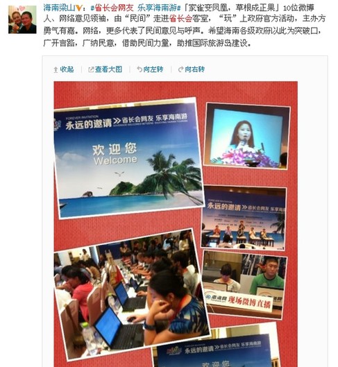 網媒海南行28日行程：走訪環(huán)境空氣自動監(jiān)測站