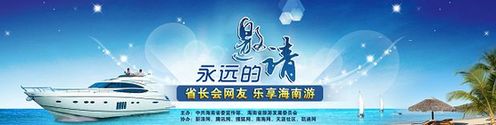 蔣定之向網(wǎng)友推介海南：常來(lái)海南島，身體只會(huì)好