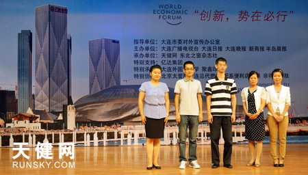2000晉5！濱城5位市民拿到夏季達(dá)沃斯入場(chǎng)券