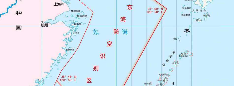 中國東海防空識別區(qū)劃設(shè)示意圖