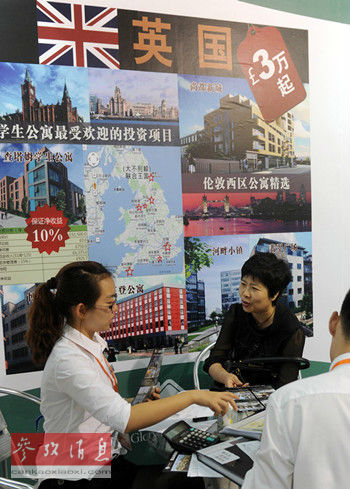 英報(bào)：本報(bào)三分之二讀者認(rèn)為中國(guó)投資對(duì)英國(guó)有利