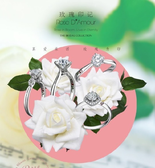 風(fēng)尚：高級珠寶制造商創(chuàng)新演繹「玫瑰印記」