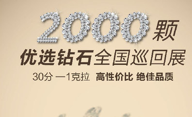 DERIER蒂爵珠寶傾情加盟成都國(guó)際珠寶展