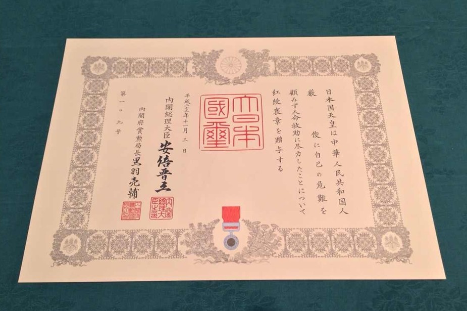 安倍為救人中國留學(xué)生授獎?wù)掌毓?獎狀蓋有天皇玉璽（組圖）