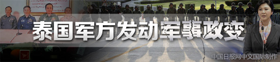 泰國軍方:不可能馬上舉行大選