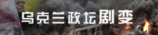 聯(lián)大通過決議稱克里米亞公投無效 中國棄權(quán)