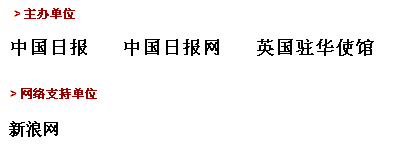 專訪英國(guó)商務(wù)大臣:中國(guó)帶領(lǐng)世界走出金融危機(jī)