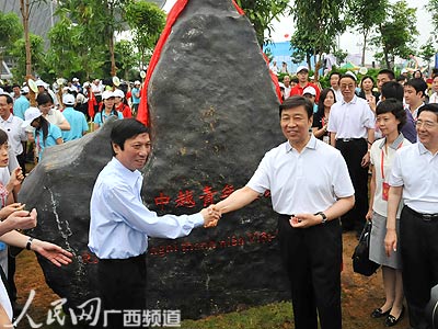 中越青年聯(lián)歡大會在廣西南寧舉行 胡錦濤和農德孟致電祝賀