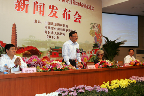 第十屆中國(guó)菊花展覽會(huì)暨中國(guó)開(kāi)封第28屆菊花花會(huì)新聞發(fā)布會(huì)在京舉行