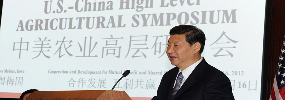 習近平出席中美農業(yè)高層研討會開幕式并致辭