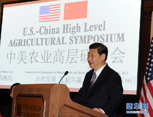 習近平出席中美農(nóng)業(yè)高層研討會開幕式并致辭